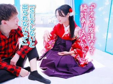 【マジックミラー】ミラー号からの脱出のため弟の友達とエロミッション挑戦⁉袴姿の可愛い美少女JDが年下友人と…