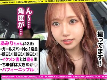 【素人】ギャル友達を紹介してもらうエロ企画でヤリマンギャルGET⁉手マンの快感に痙攣アクメしちゃうエロエロセックス！