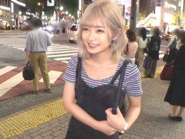 【素人ナンパ】渋谷で捕まえた美容学生な20代美少女金髪ギャル！ホテル連れ込み肉棒を手コキフェラするエロエロビッチお姉さん！