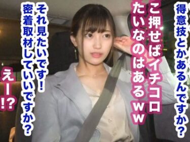 【素人】メンズエステもしてる美少女JDの生態を調査するエロ企画！卑猥な腰使いの騎乗位セックスで男を悶絶させる淫乱ビッチ！