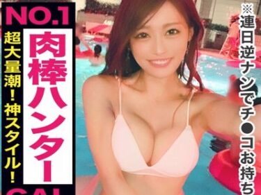 『めっちゃ大きい♡』ナイトプールでGETした水着美少女ギャル！美脚美尻女子をホテル連れ込みエロセックス【素人ナンパ】