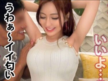 【素人】エロ動画撮影OKなギャルに友達紹介してもらうエロ企画！神乳神尻な究極美女がエロ衣装に着替えハメるハメ撮りセックス！