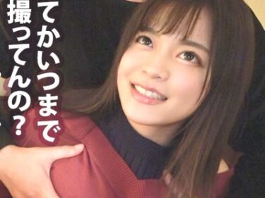 終電後の居酒屋でGETした美少女JDをホテル連れ込み！エロTバック美尻な可愛い大学生女子と濃厚セックス【素人ナンパ】
